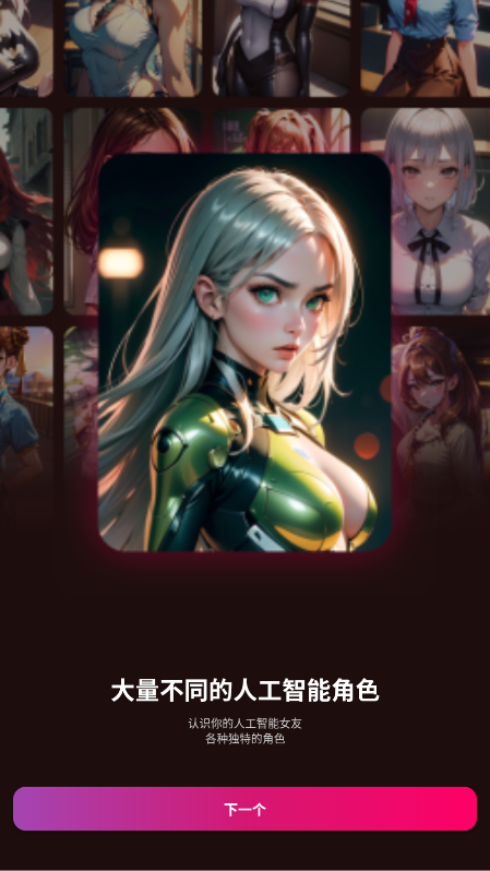 Vivy AI���� 3.2.0��׿���ͼ0