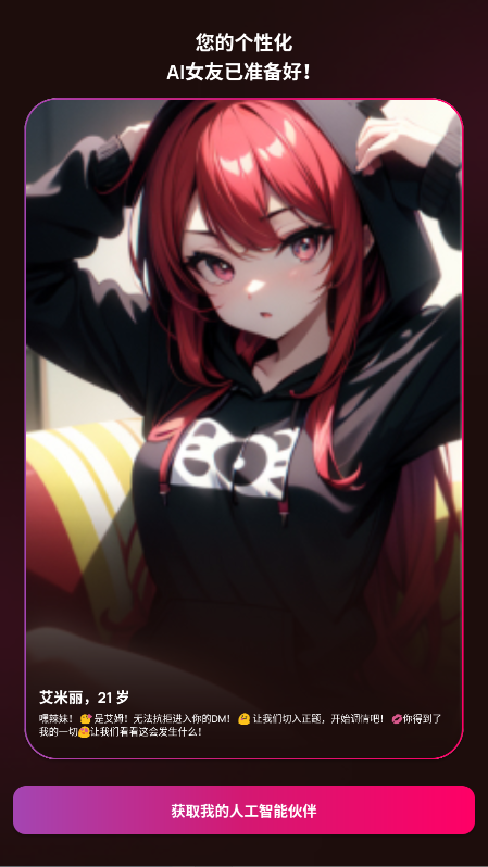 Vivy AI���� 3.2.0��׿���ͼ3