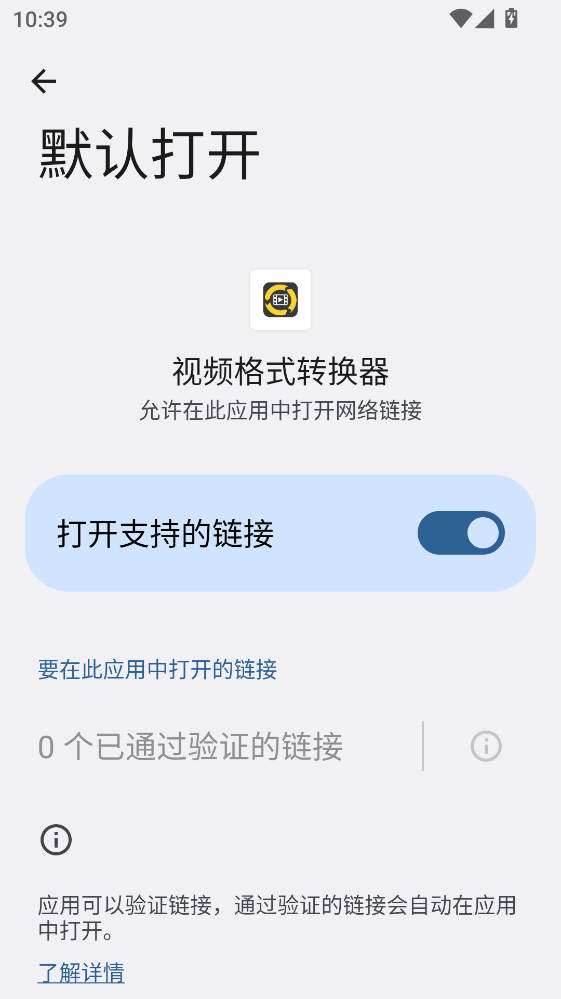 ��Ƶ��ʽת�������°� 4.1.68��׿���ͼ1