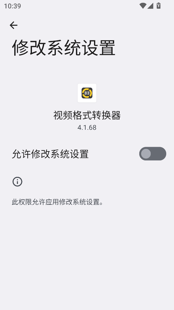 ��Ƶ��ʽת�������°� 4.1.68��׿���ͼ2