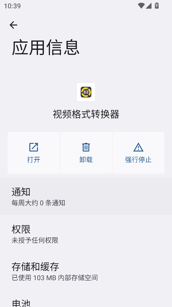 ��Ƶ��ʽת�������°� 4.1.68��׿���ͼ3