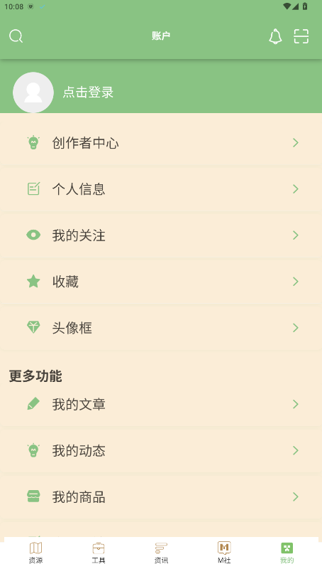 �ҵ������ƺйٷ��� 3.0.0��׿���ͼ3