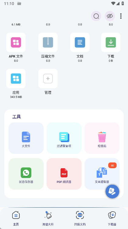ZX�ļ������������߼���(ZX File manager) v4.0.206��׿���ͼ2