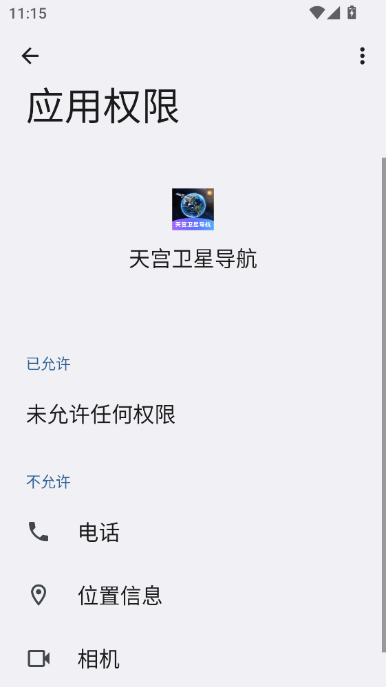 �칬���ǵ����ֻ��� 2.0.3���°��ͼ2