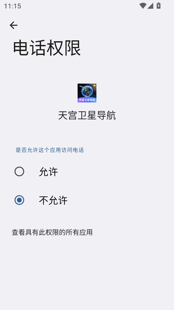 �칬���ǵ����ֻ��� 2.0.3���°��ͼ3