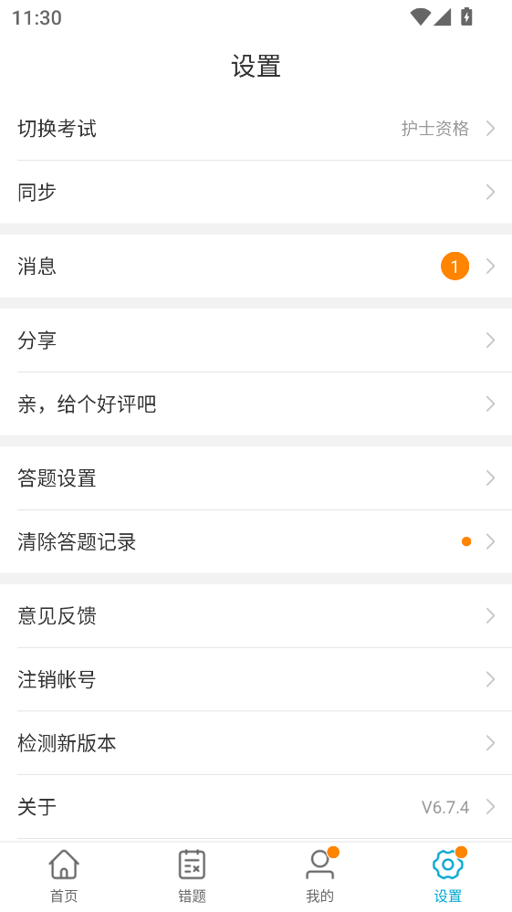 ����100app 6.7.4���°��ͼ0