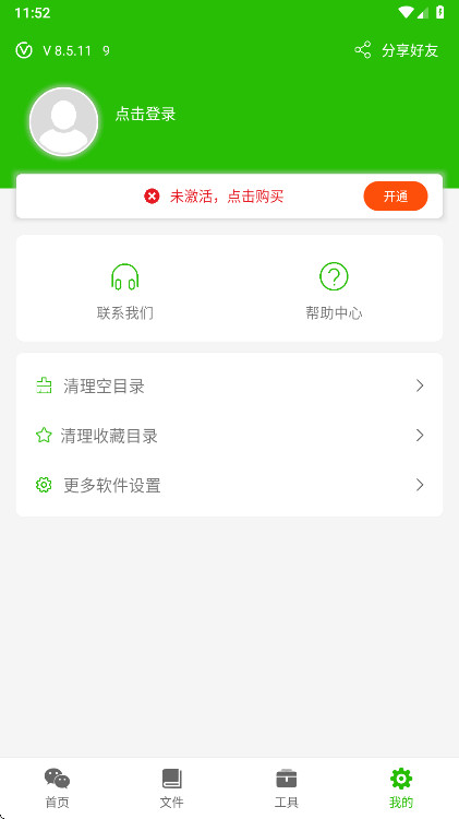 �����������������ٷ���Ѱ� 8.5.11��׿���ͼ1