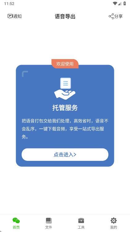 �����������������ٷ���Ѱ� 8.5.11��׿���ͼ0