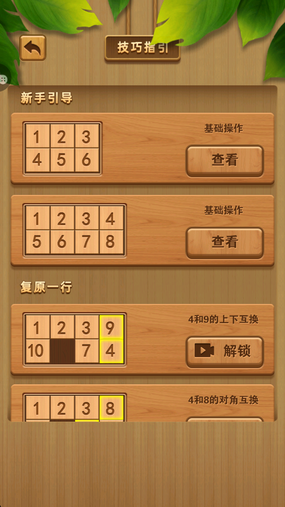 ���ݵ����䴳����Ϸ 1.6.8�ֻ����ͼ0