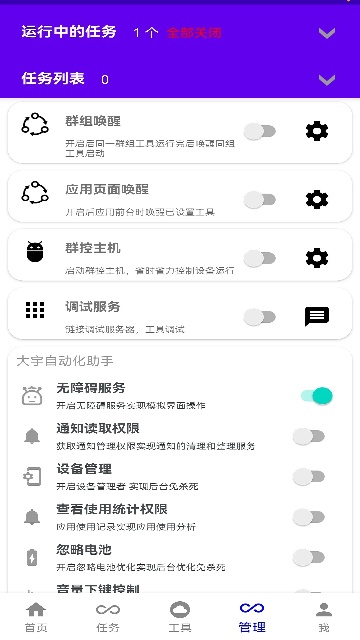 �����Զ������� 1.0.3��׿���ͼ0