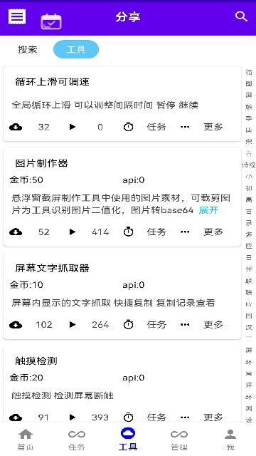 �����Զ������� 1.0.3��׿���ͼ1