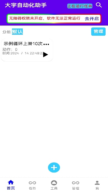 �����Զ������� 1.0.3��׿���ͼ2