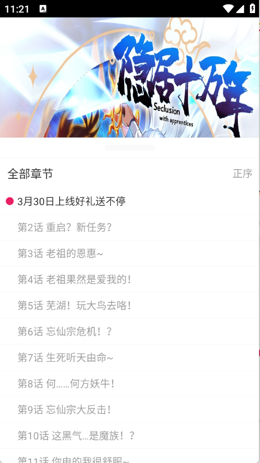 OVO���� 1.02��׿���ͼ0