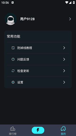 ����������ٷ����� 1.1.0��׿���ͼ2