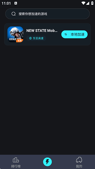 ����������ٷ����� 1.1.0��׿���ͼ3