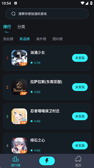 ����������ٷ����� 1.1.0��׿���ͼ1