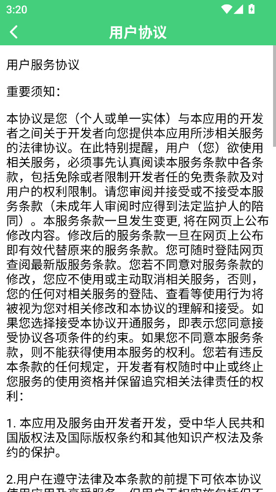 ����ң����app 2.3.1���°��ͼ3