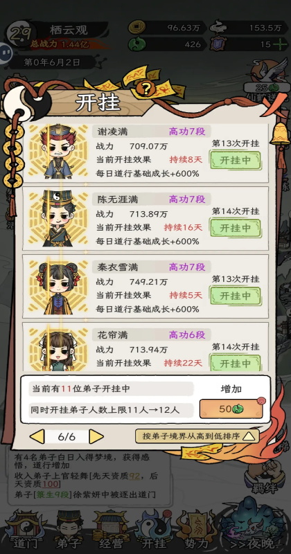 �˲���ĵ�����Ϸ�ֻ��� 1.0.0��׿���ͼ1