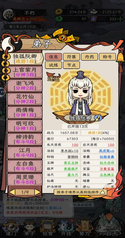 �˲���ĵ�����Ϸ�ֻ��� 1.0.0��׿���ͼ0