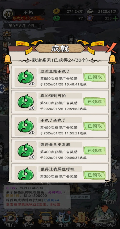 �˲���ĵ�����Ϸ�ֻ��� 1.0.0��׿���ͼ2