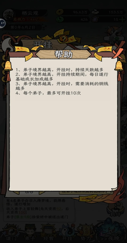 �˲���ĵ�����Ϸ�ֻ��� 1.0.0��׿���ͼ3