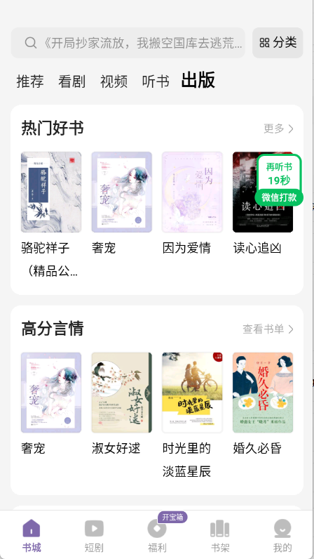 ���㳩�� 1.0.3.2��׿���ͼ2