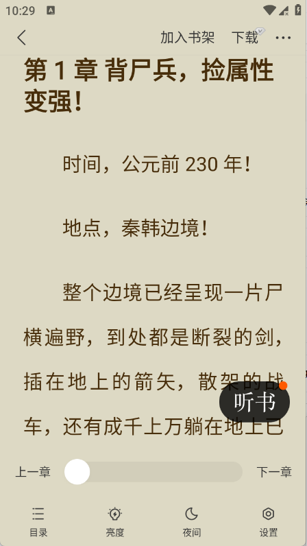 ���㳩�� 1.0.3.2��׿���ͼ0