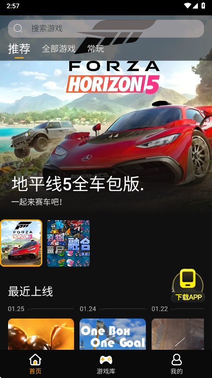 �������Ϸ���°� 1.0.0��׿���ͼ3