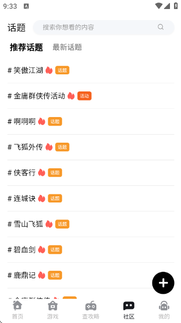 ����Ȧ 1.0.0��׿���ͼ3