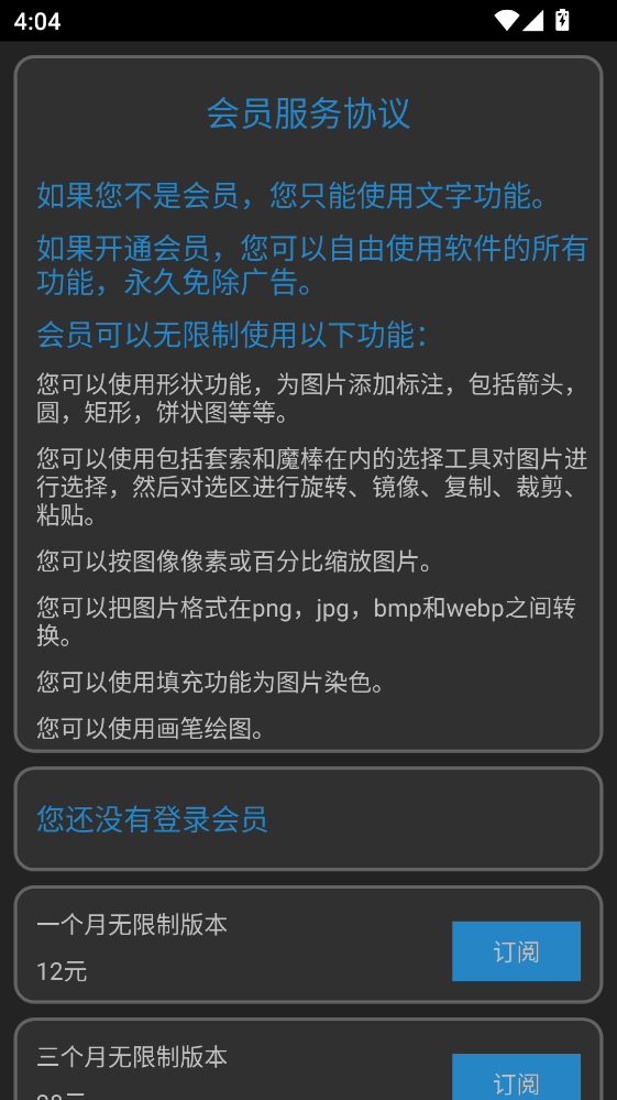 ͼƬ�༭����app 9.37.120���°��ͼ3