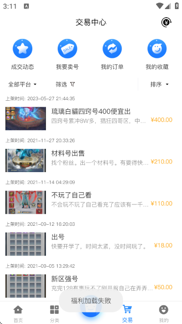 С������Ϸapp 2.1-build20230815��׿���ͼ0