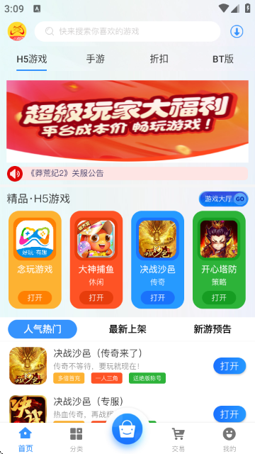 С������Ϸapp 2.1-build20230815��׿���ͼ1