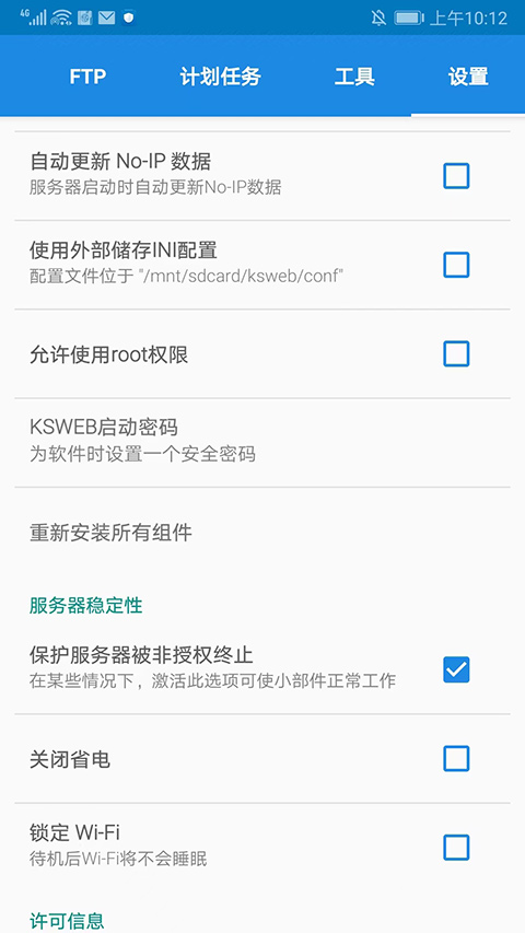 KSWEB���� 4.01���°��ͼ3