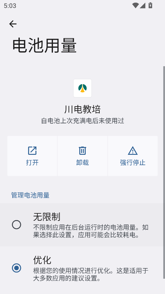 �������app 2.26.2��׿���ͼ2