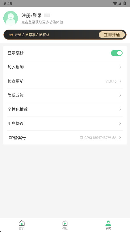 ����ʱ������app�ٷ��� v1.0.16��׿���ͼ1