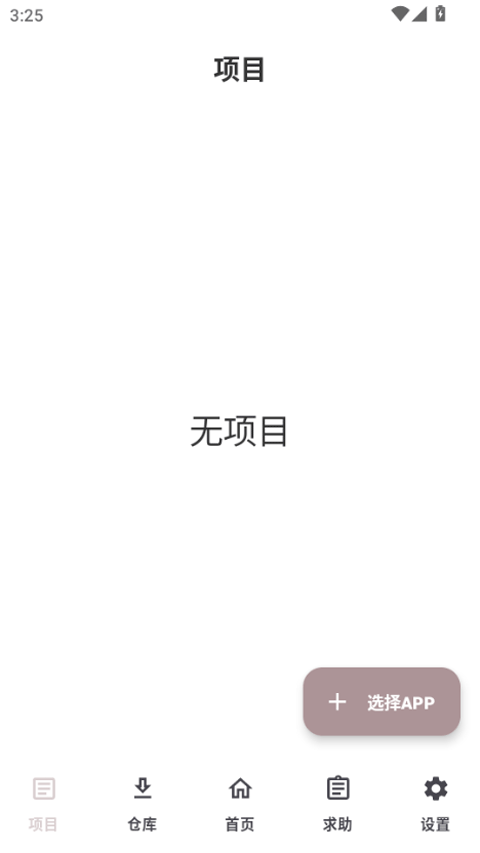 JsXposedPro��װ�� 4.0.1��׿���ͼ3