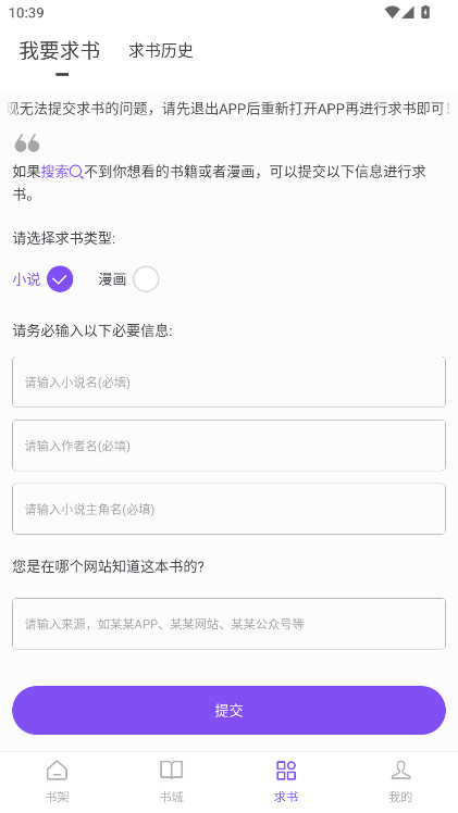 �����Ķ����ƽ�� 5.1.2��׿���ͼ1