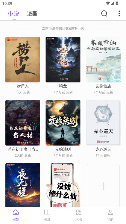 �����Ķ����ƽ�� 5.1.2��׿���ͼ4