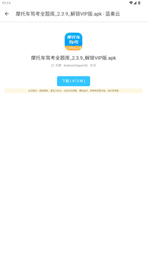 �ڱ������°�2026 1.1.3��׿���ͼ2