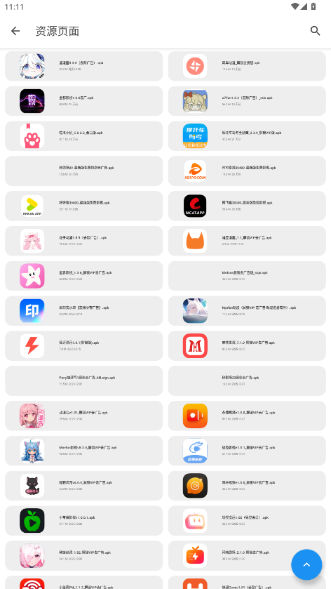 �ڱ������°�2026 1.1.3��׿���ͼ1