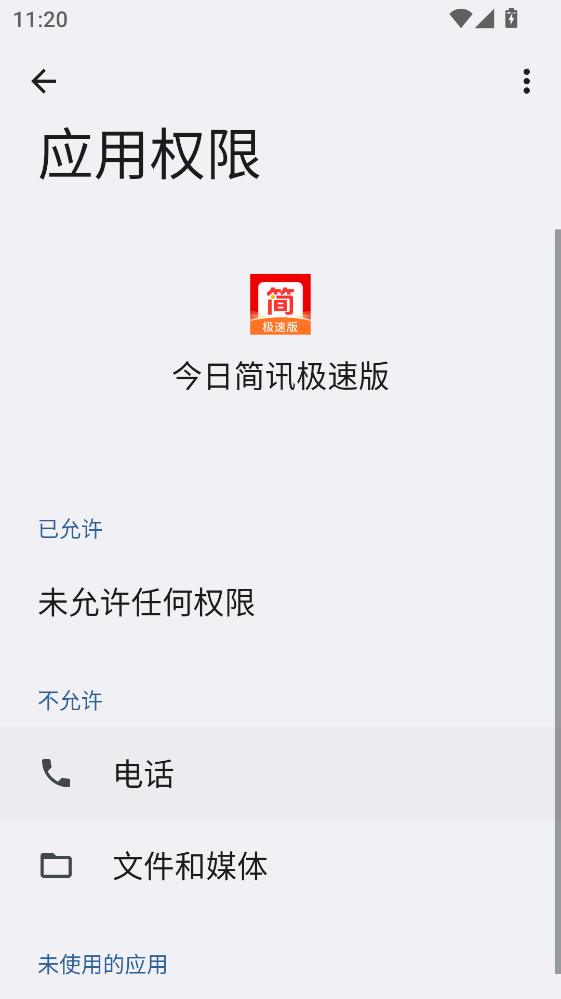 ���ռ�Ѷ���ٰ����°� 1.4.2�ٷ����ͼ2