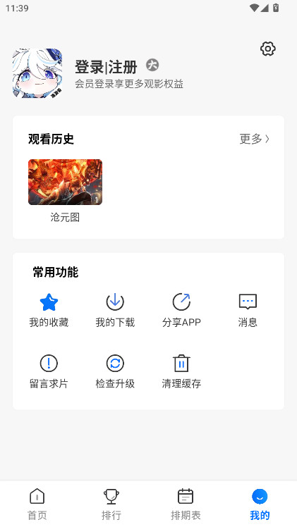 ��������Ա�� 3.3.0��׿���ͼ3