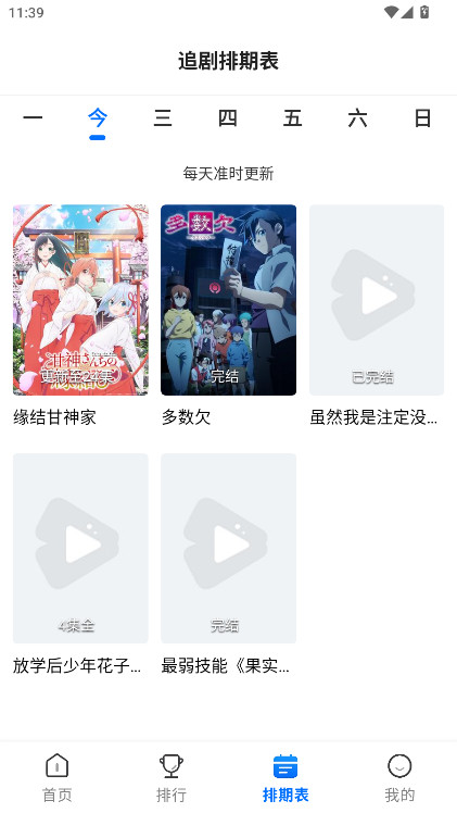 ��������Ա�� 3.3.0��׿���ͼ2