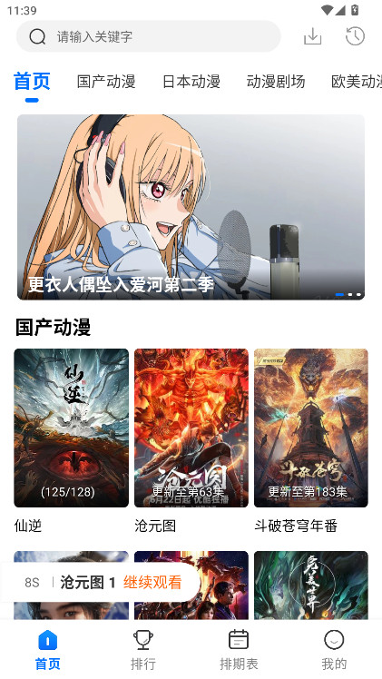 ��������Ա�� 3.3.0��׿���ͼ4