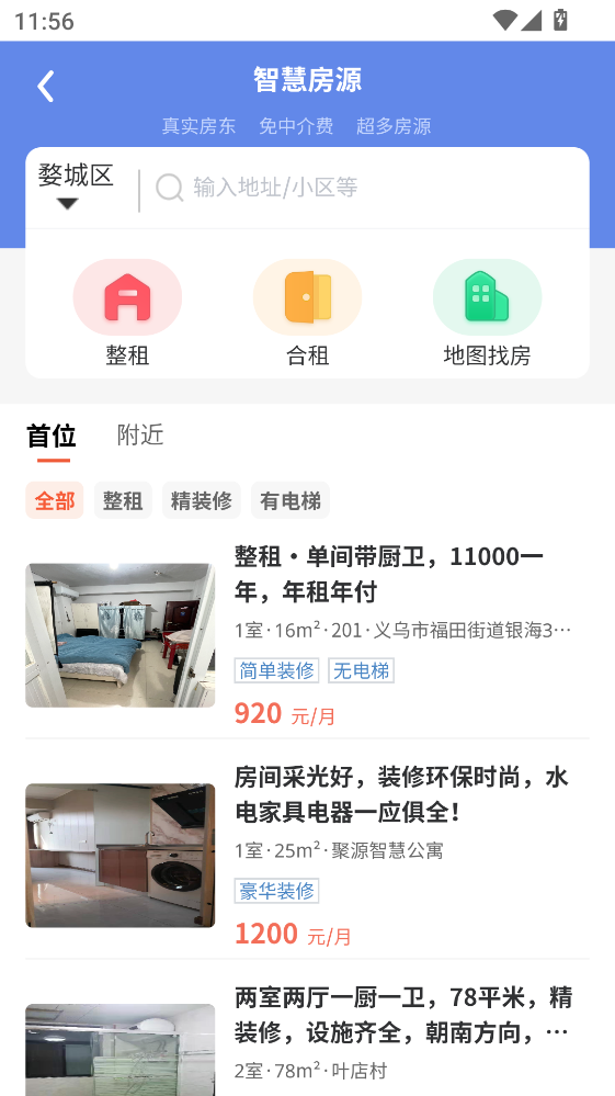 ��������APP�ٷ��� 2.6.0���°��ͼ1