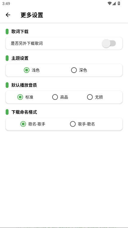 ��������pro��׿�ֻ� 2.3.1�ٷ����ͼ3