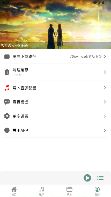 ��������pro��׿�ֻ� 2.3.1�ٷ����ͼ2