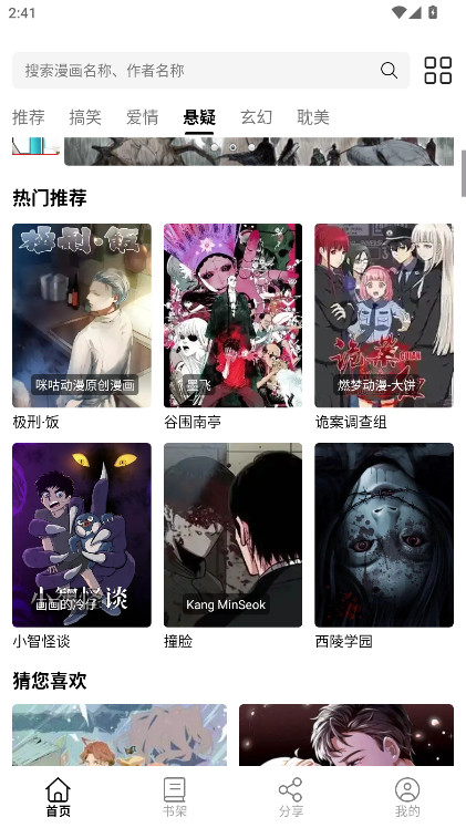 ������������ 4.1.0��׿���ͼ3