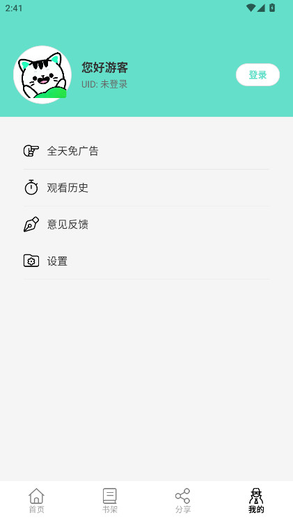 ������������ 4.1.0��׿���ͼ1