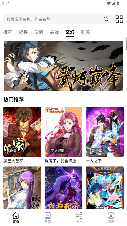 ������������ 4.1.0��׿���ͼ2